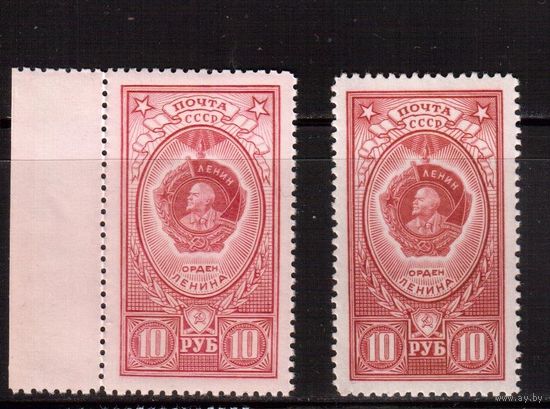 СССР-1952, (Заг.1613), ** , Ордена СССР, Оттенки цвета