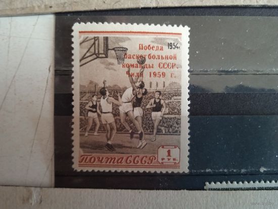 Ссср 1959 баскетбол*