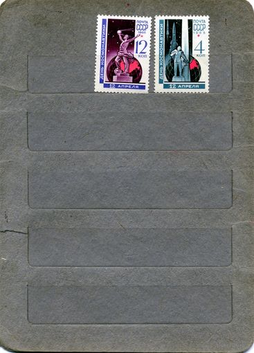 СССР, 1965, ДЕНЬ КОСМОНАВТИКИ*    2м  с накл