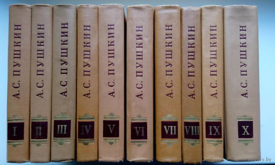 А.С. Пушкин. Полное собрание сочинений в 10 томах