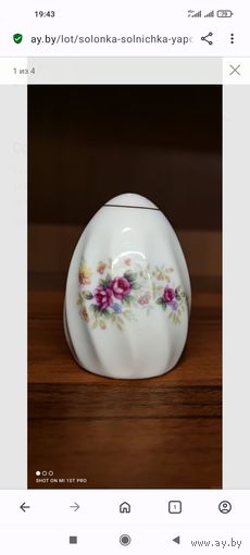 Солонка (сольничка), Япония