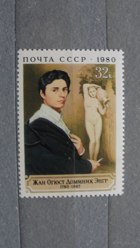 Продажа коллекции с 1 рубля! Искусство на почтовых марках мира.