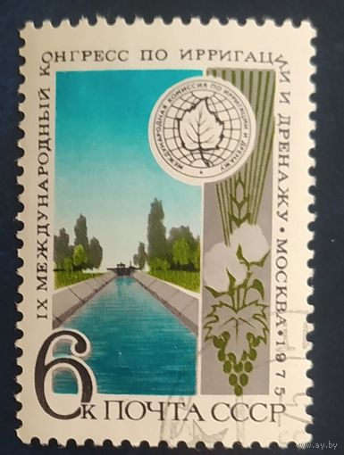 СССР 1975  конгресс по ирригации , клей.