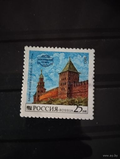 Россия 1993 Новгородский Кремль