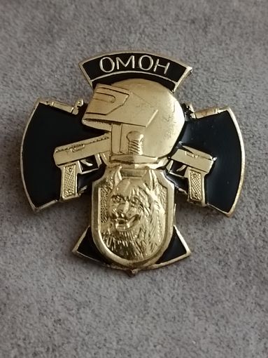 ОМОН