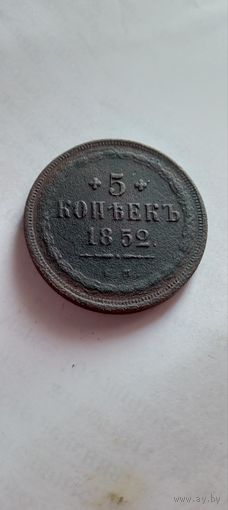 В отличном состоянии 5 копеек 1852 года Николай 1. Монета не частая.