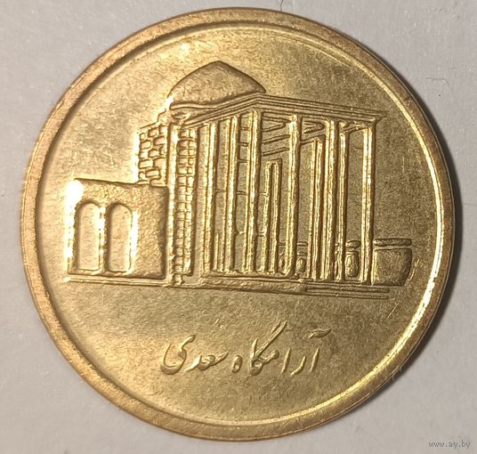 Шалёны распродаж! 500 Риал Иран 2010
