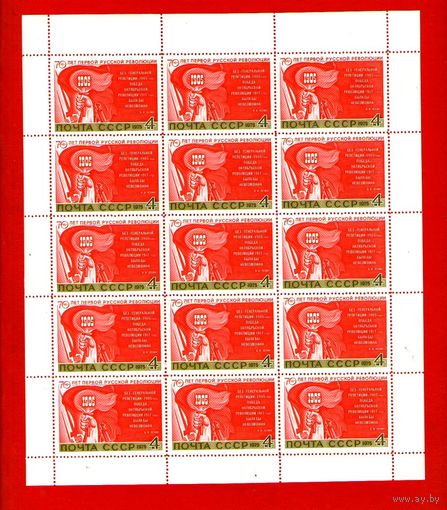 СССР.1975, октябрь. 70-летие первой русской революции 1905 года.ЧИСТЫЙ ЛИСТ !