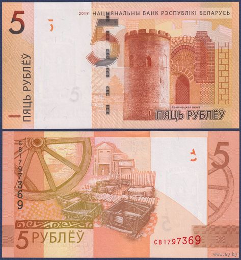 Беларусь, 5 рублей 2019 г., P-37 (серия СВ), UNC