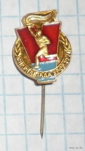 Значок"Спартакиада УРСР 1971"