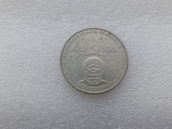 1 рубль СССР