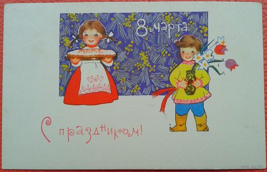 Искринская И. С праздником 8 марта. Умен.формат. Подписана