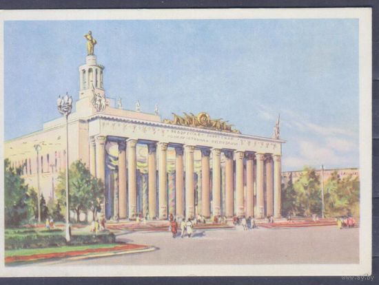 Открытка СССР 1954г. Всесоюзная сельскохозяйственная выставка. Павильон Белорусской ССР.