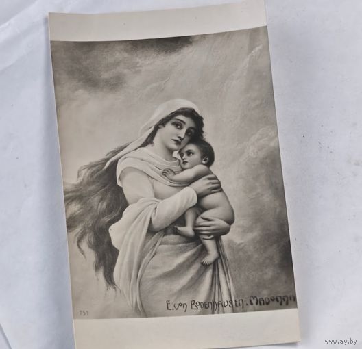 До 1917 года  открытка