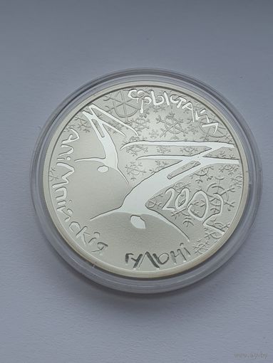 Фристайл, 20 рублей, серебро. Спорт