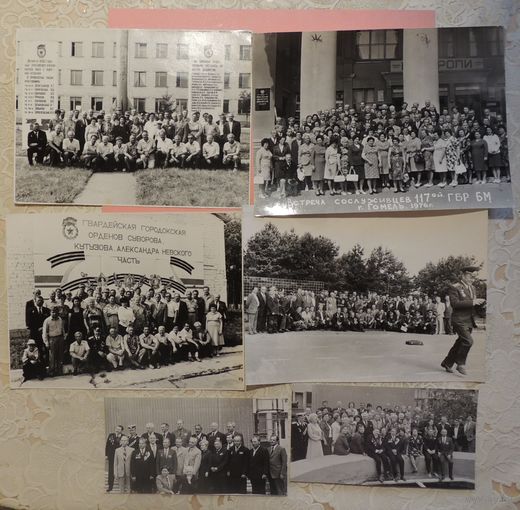 Фото "Встречи ветеранов 17-й ГБР БМ", Гомель, 1970-1990 ГГ. (6 шт.)