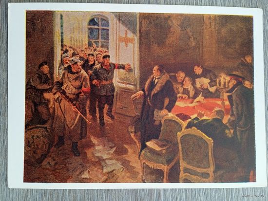 1958. Лопухов. Арест Временного правительства