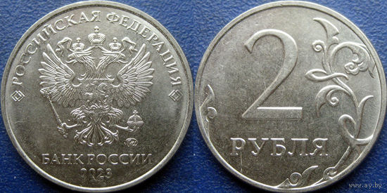 РФ. 2 рубля 2023 года. ММД. UNC.