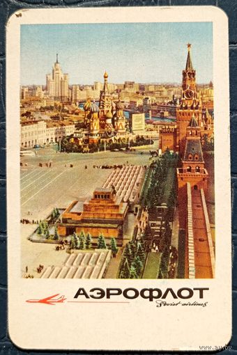 1965 год. Аэрофлот. Красная площадь