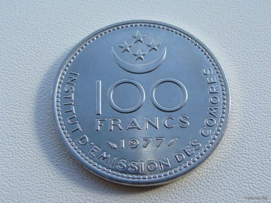 Коморские острова.  100 франков 1977 год  KM#13  "Ф.А.О  Рыба Лодка Корабль Парусник"