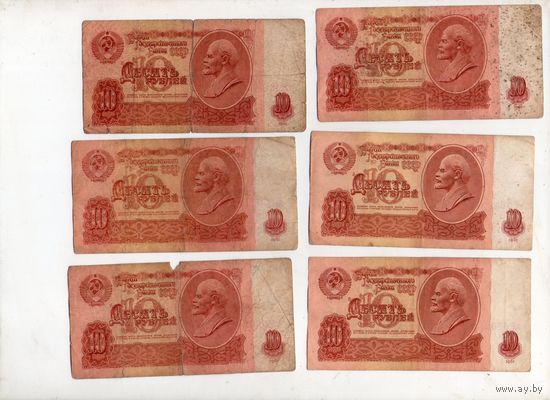 10 рублей СССР. 6 штук. (22)
