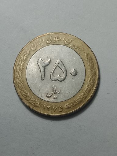 Иран 250 реал 1996 года .