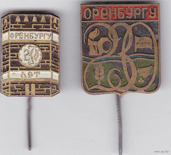 230 лет Оренбургу (1973).