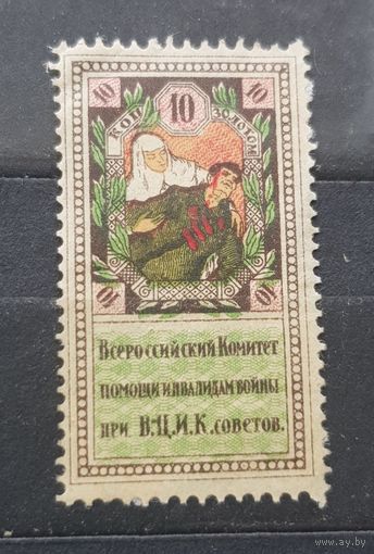 10 копеек золотом.