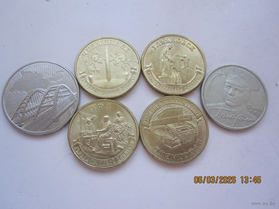 Юбилейные монеты россии 6шт.