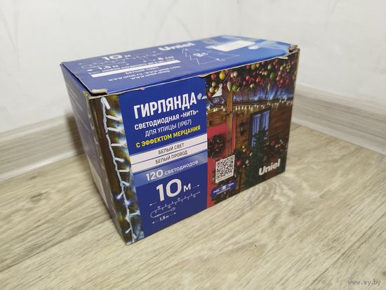 Гирлянда уличная. 10 м.