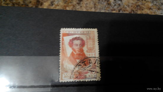 Пушкин - марка СССР 1937