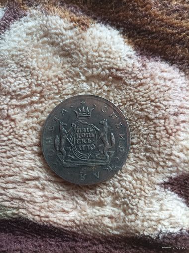 5 копеек 1770 год