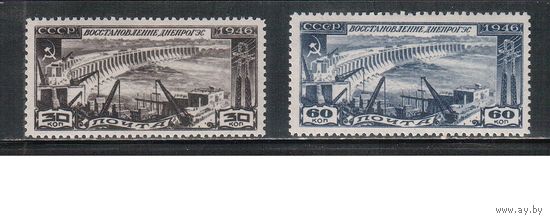 СССР-1946, (Заг.1009-1010),  * , Днепрогэс