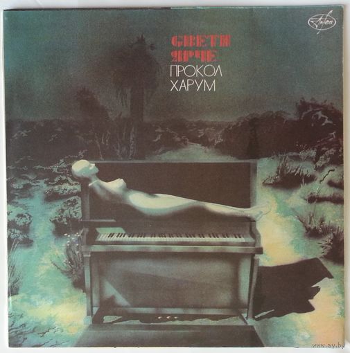 LP Procol Harum – Shine On Brightly / Прокол Харум – Свети Ярче (1992)