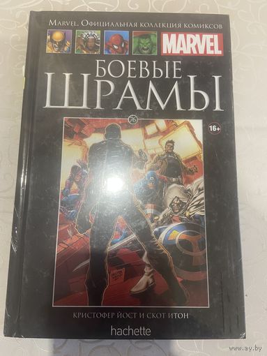 Комикс Боевые Шрамы