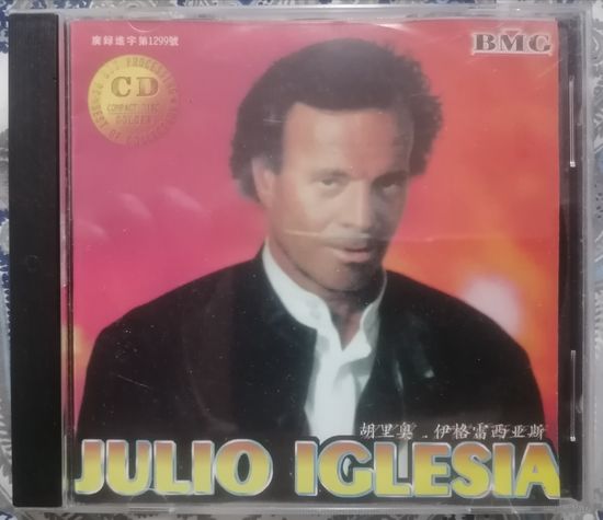 Julio Iglesias, CD, China