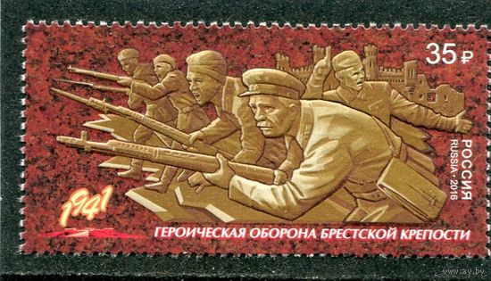 Россия 2016. Оборона Брестской крепости