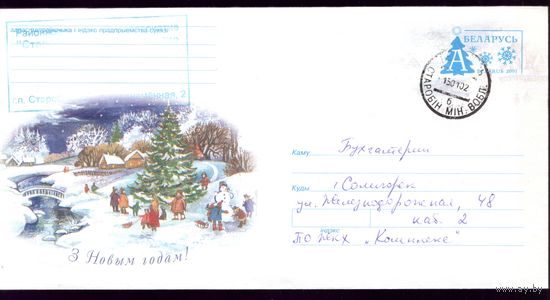 2001 год З Новым Годам!