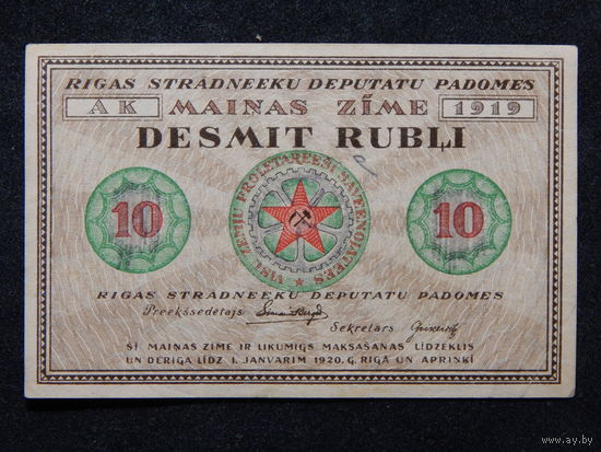 Латвия.Рига 10 рублей 1920г.