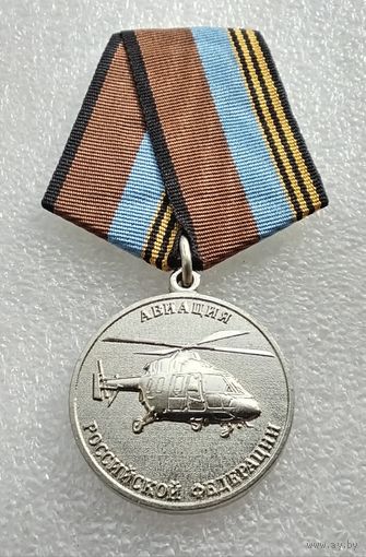 Авиация РФ. За освоение вертолёта АНСАТ. ОПК ОБОРОНПРОМ. ОАО Вертолёты России. (1)
