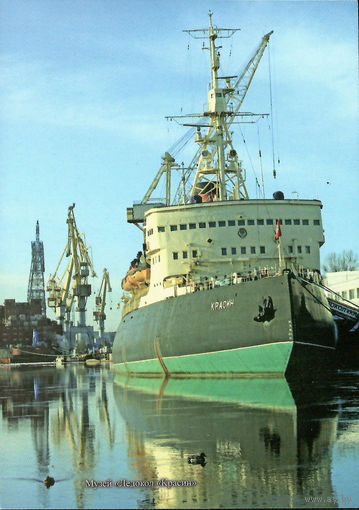 Почтовая карточка "Музей "Ледокол "Красин"