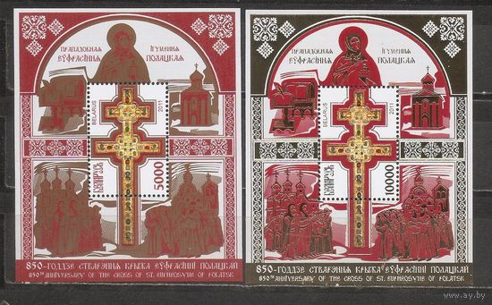 ФФ5 Беларусь 2011 Ефросиния Полоцкая