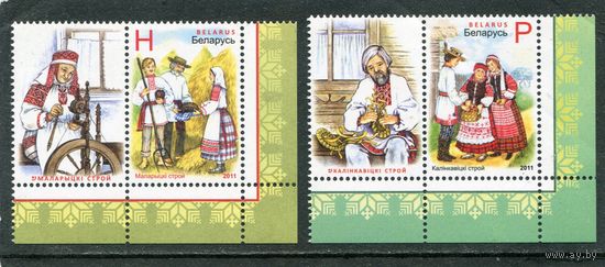 Беларусь 2011. Народная одежда, костюмы. Серия с купонами