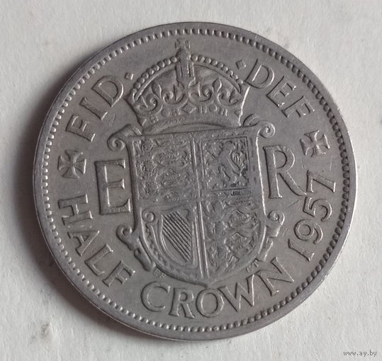 Великобритания 1/2 кроны 1957 год королева Елизавета II нечастый год