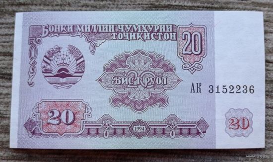 Werty71 Таджикистан 20 рублей 1994 UNC банкнота