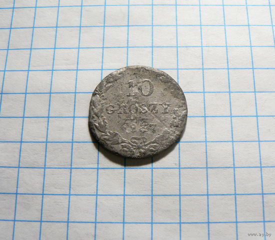 10 грошей 1837 MW