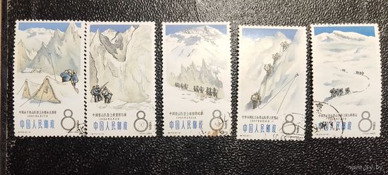 Китай 1965 Альпинизм полная серия