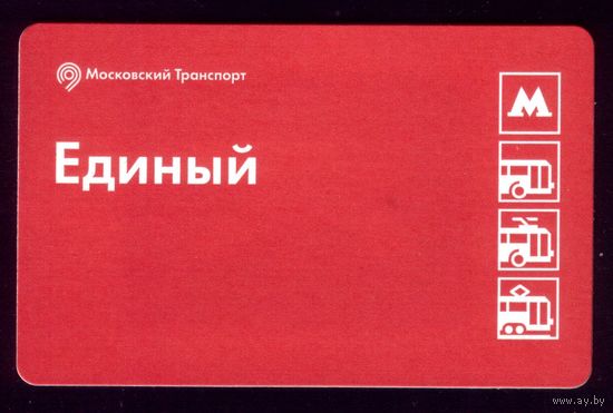 Москва Единый красный
