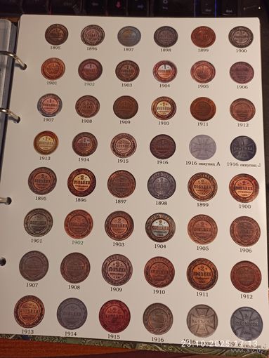Лист информационный для монет 1 и 2 копейки Николая ll 1895 - 1916 г. + оккупация