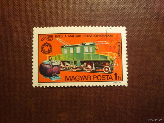Венгрия 1975 г.75-летие Венгерской электротехнической ассоциации./08а/